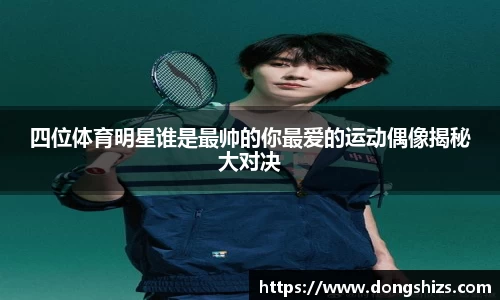 易游体育