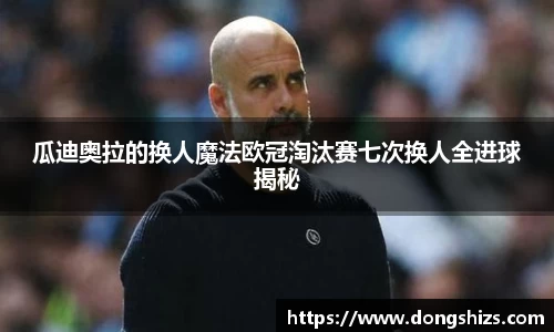 易游体育