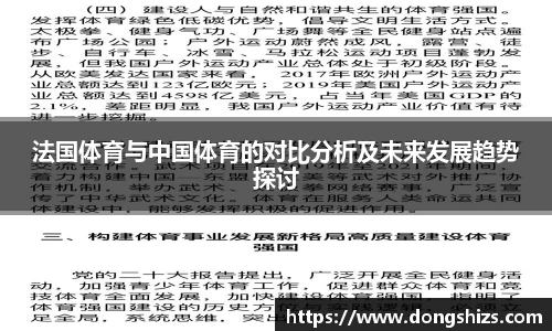 易游体育