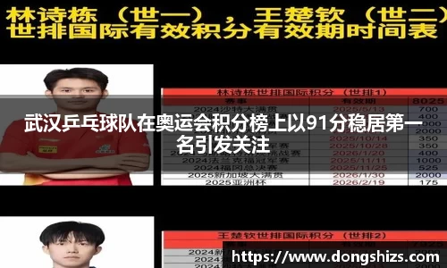 易游体育